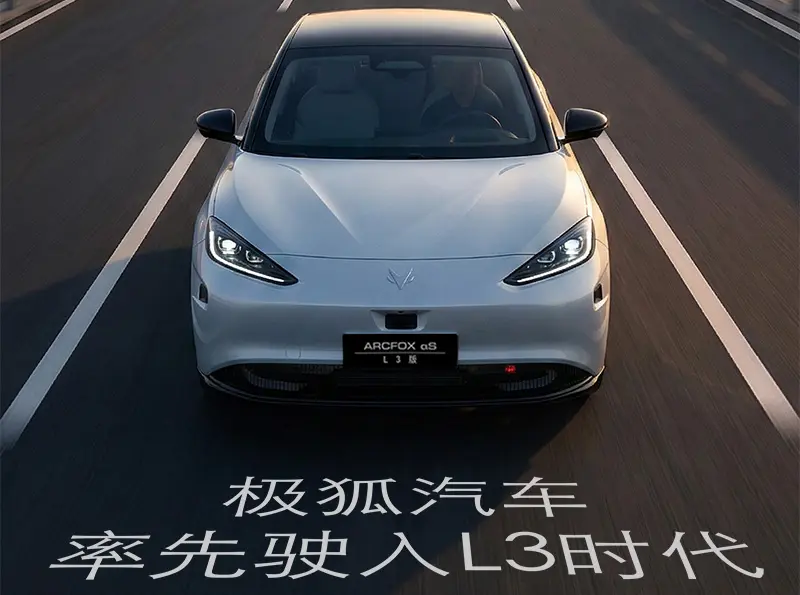 Jihu Automobile took the lead in entering the L3 era!